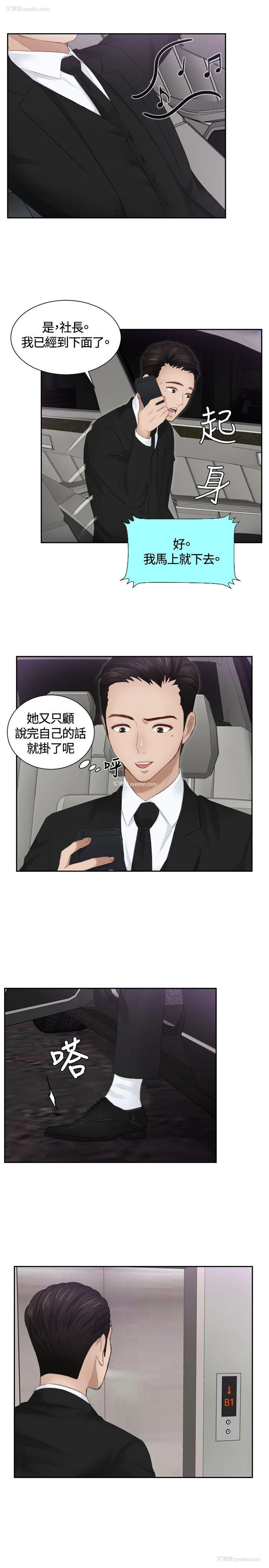 3P - 本能解决师