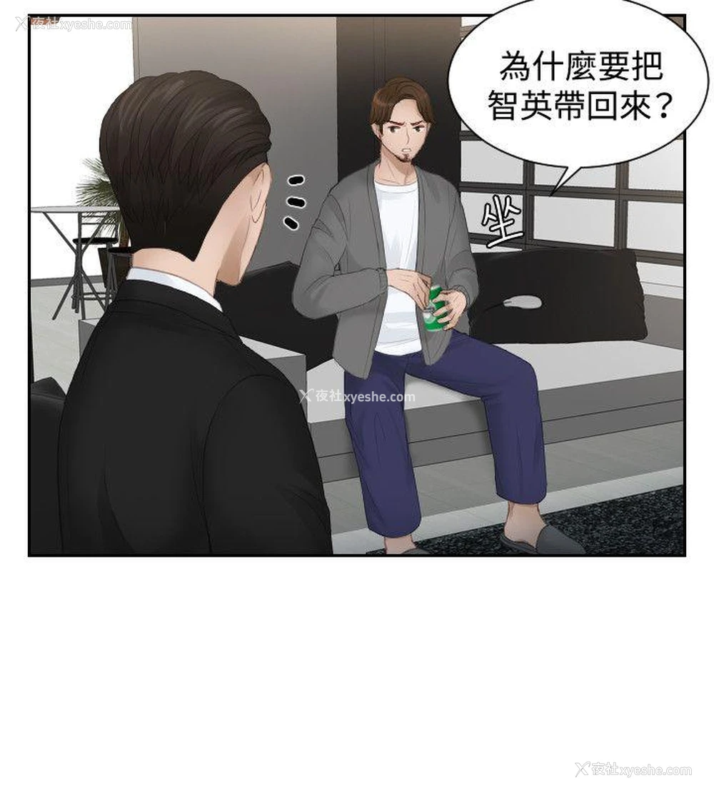 10P - 本能解决师