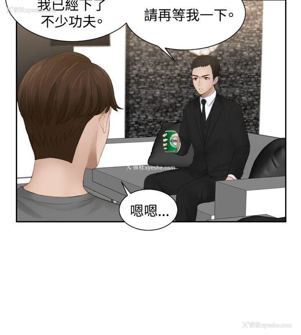 12P - 本能解决师