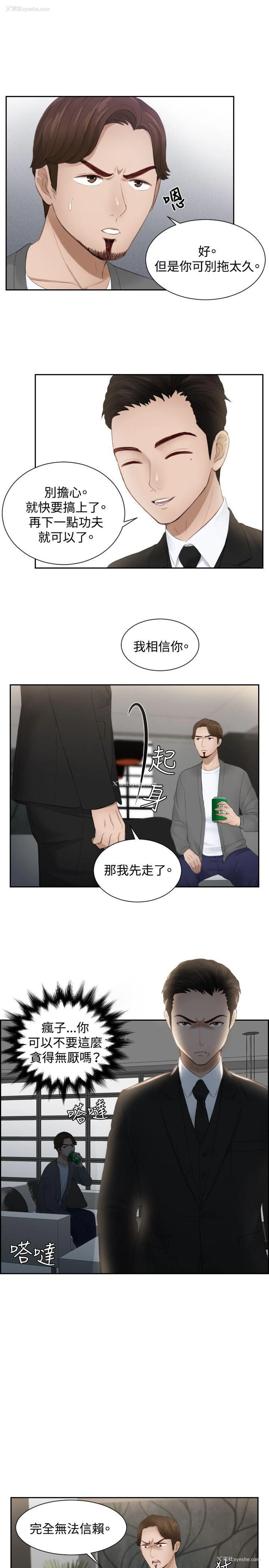 13P - 本能解决师