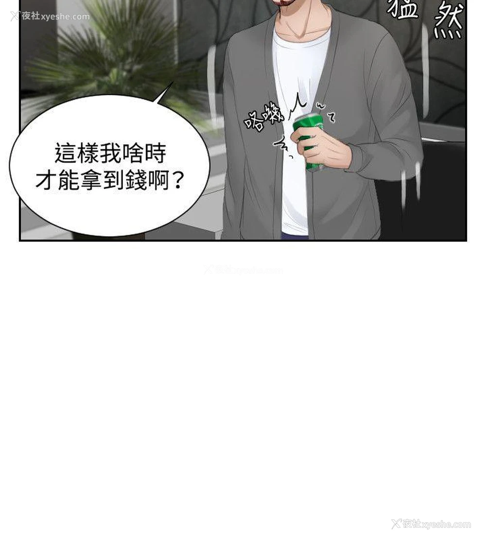 14P - 本能解决师