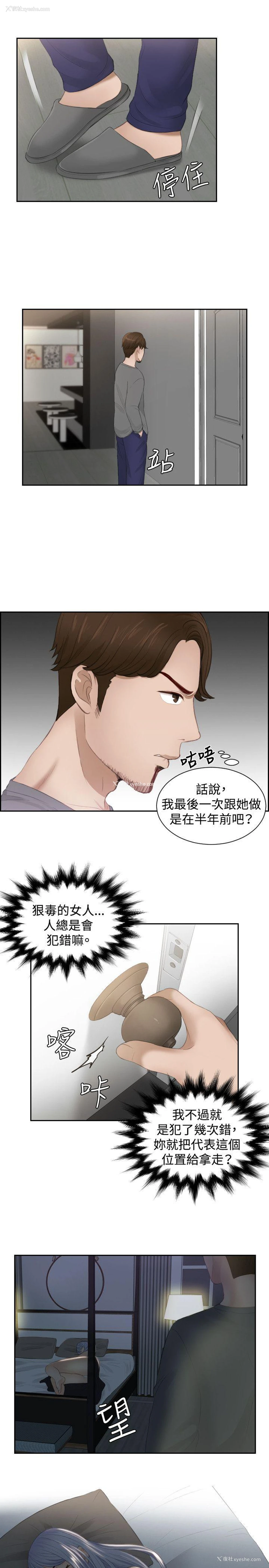 15P - 本能解决师