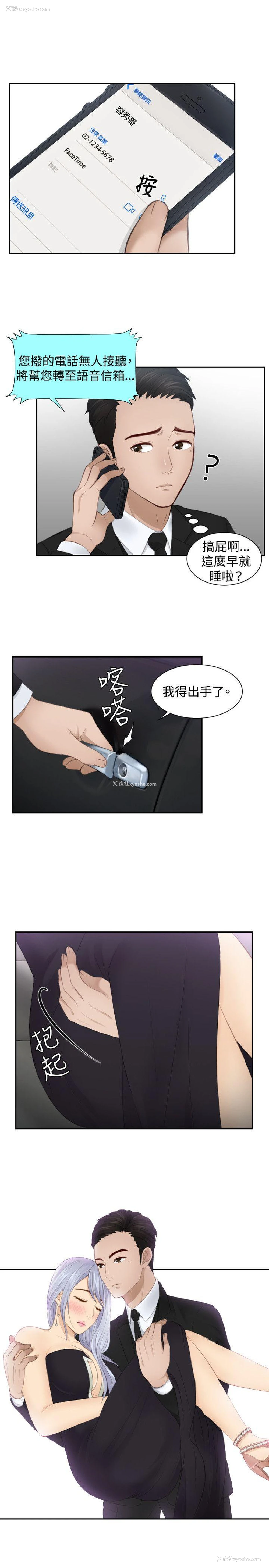 5P - 本能解决师