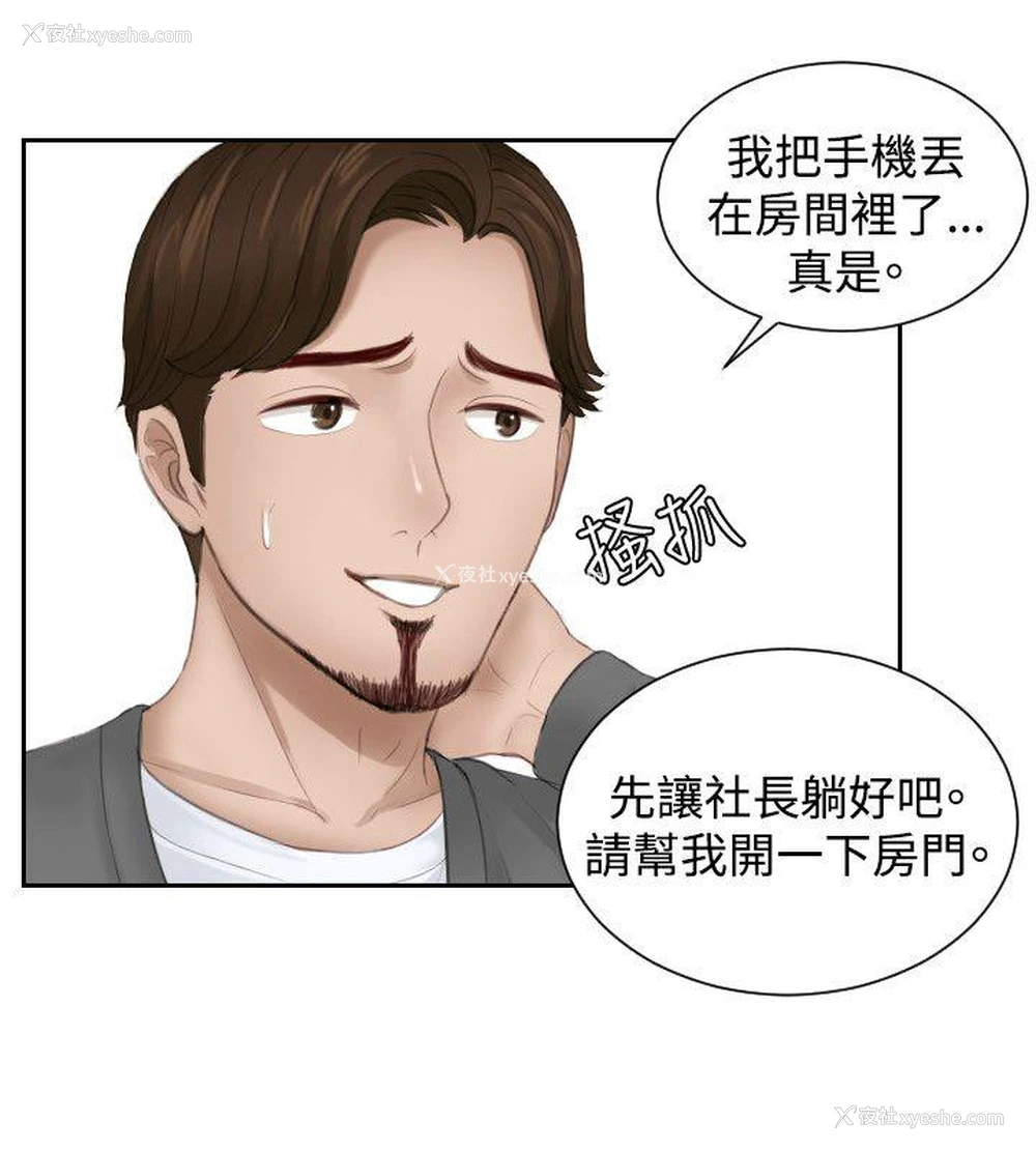 8P - 本能解决师