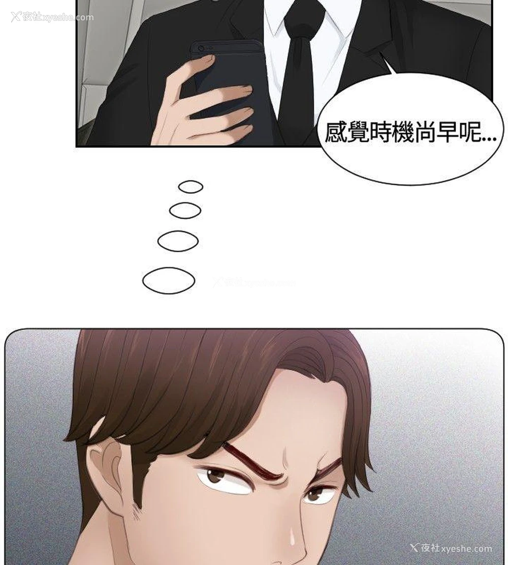 18P - 本能解决师