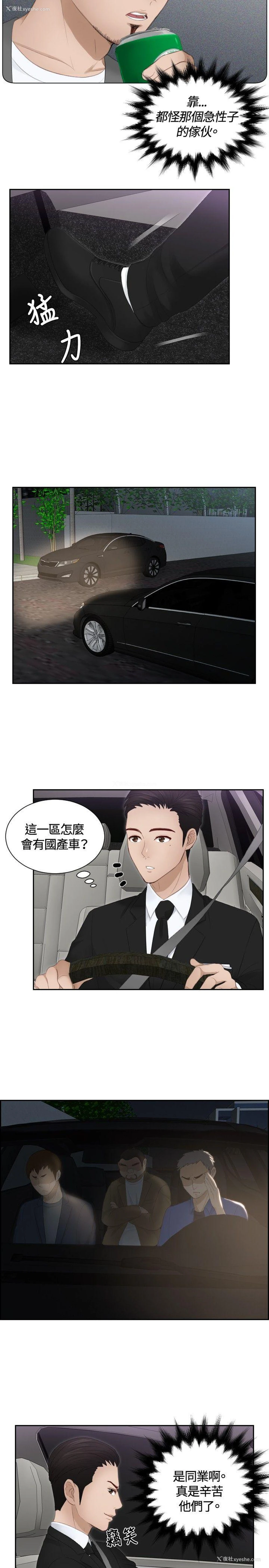 19P - 本能解决师