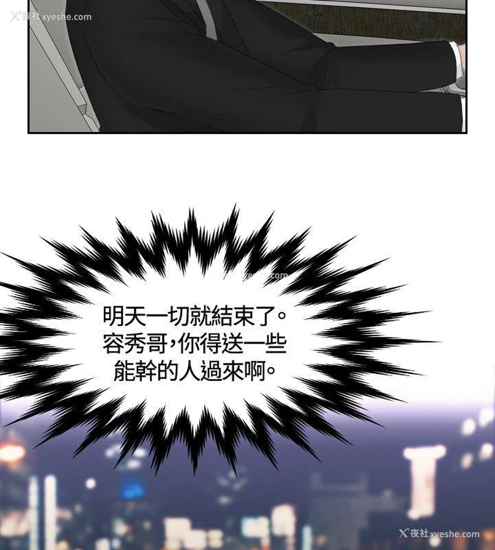20P - 本能解决师