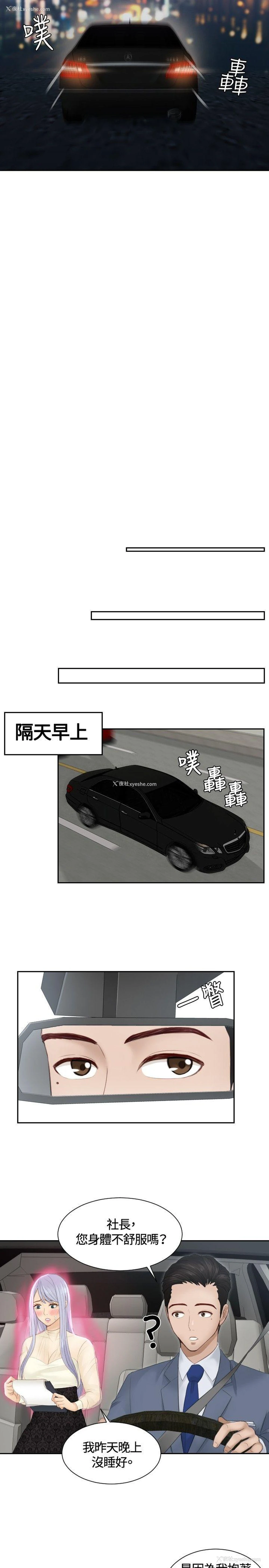 21P - 本能解决师