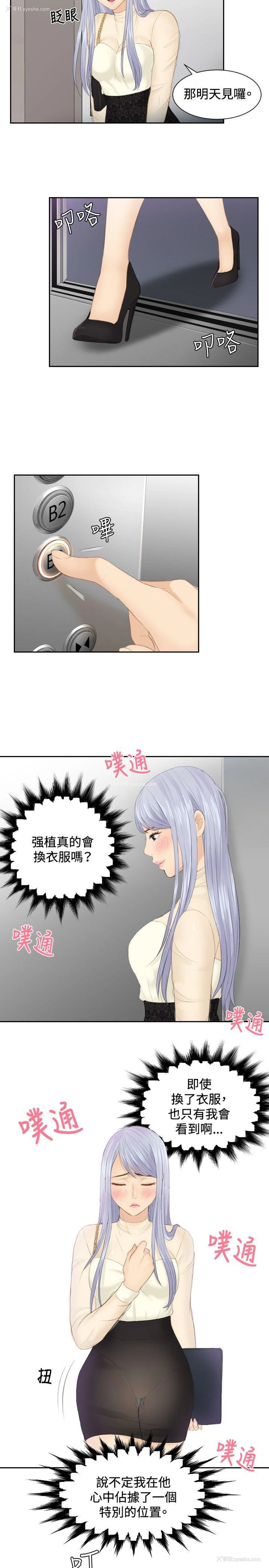 11P - 本能解决师