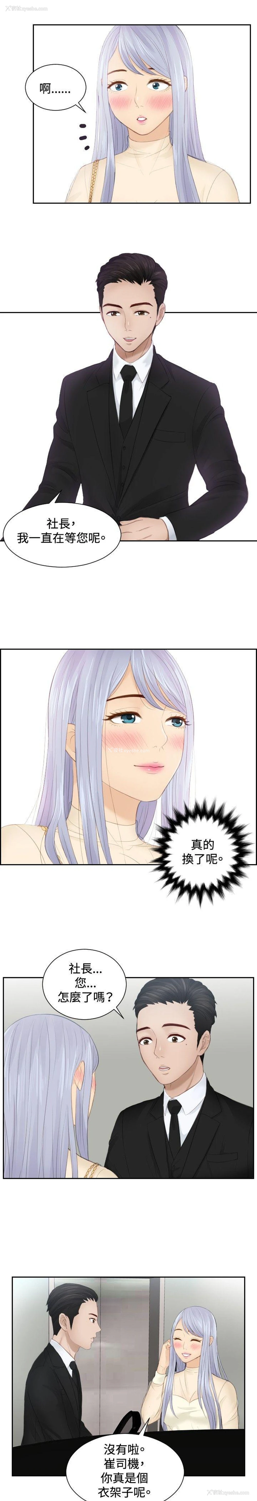 13P - 本能解决师
