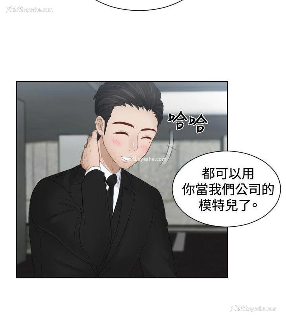 14P - 本能解决师