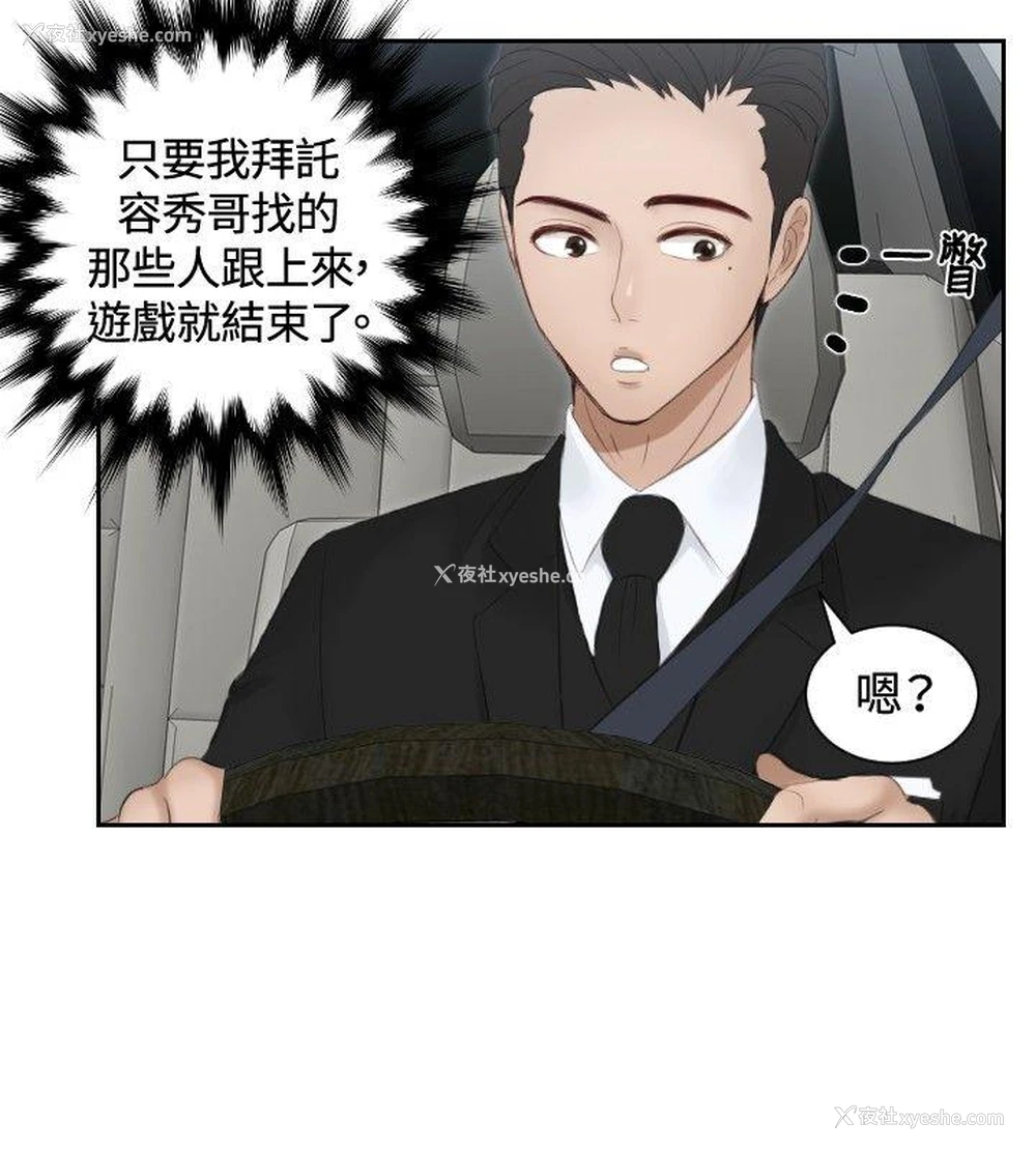 16P - 本能解决师