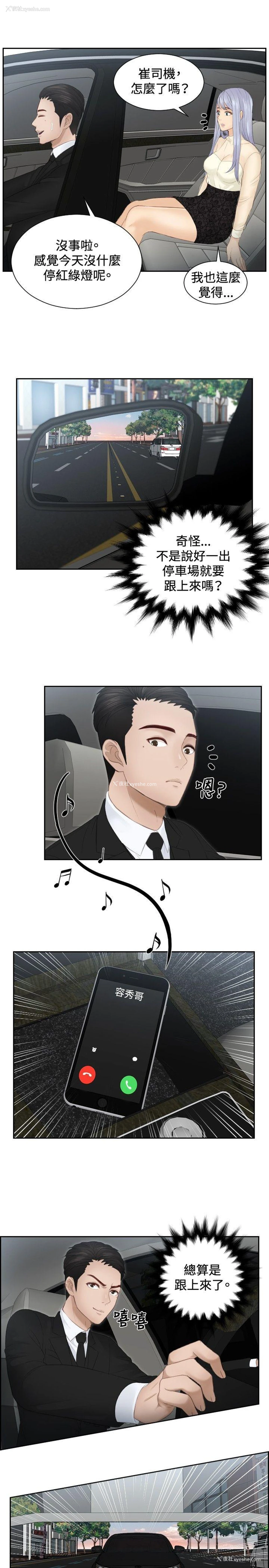 17P - 本能解决师