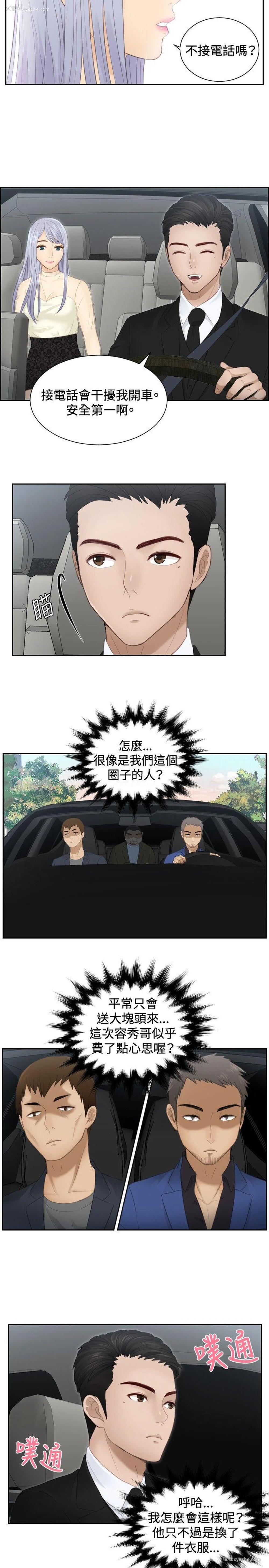 19P - 本能解决师