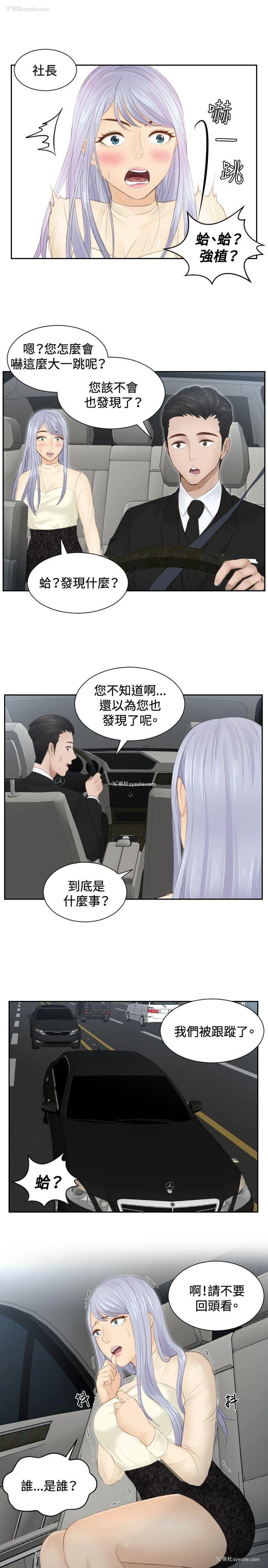 21P - 本能解决师
