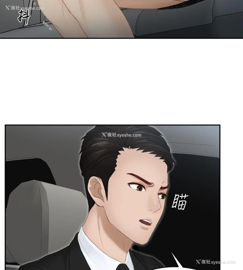 22P - 本能解决师