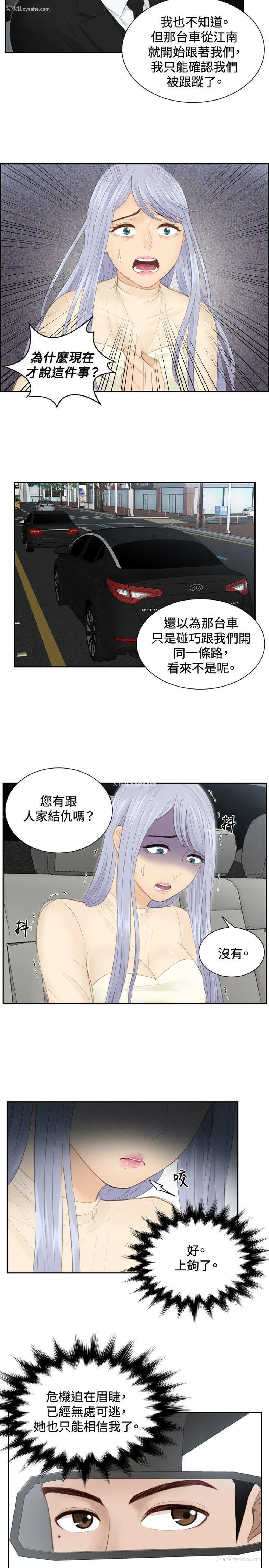 23P - 本能解决师