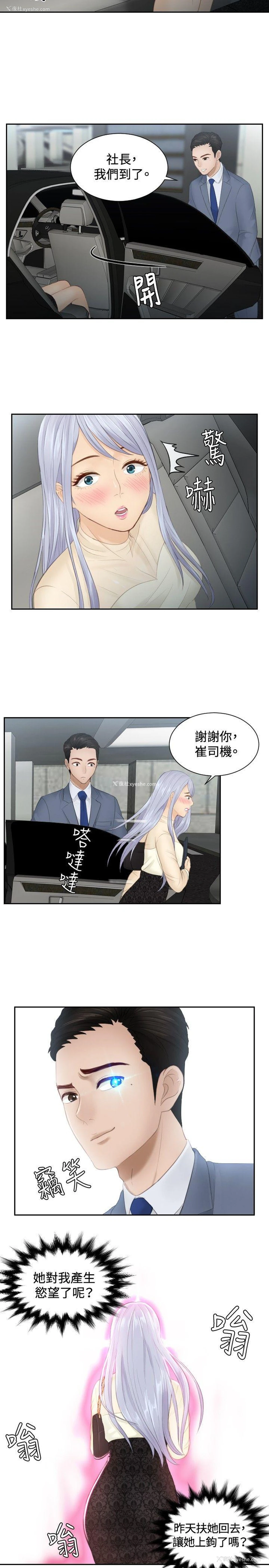 3P - 本能解决师