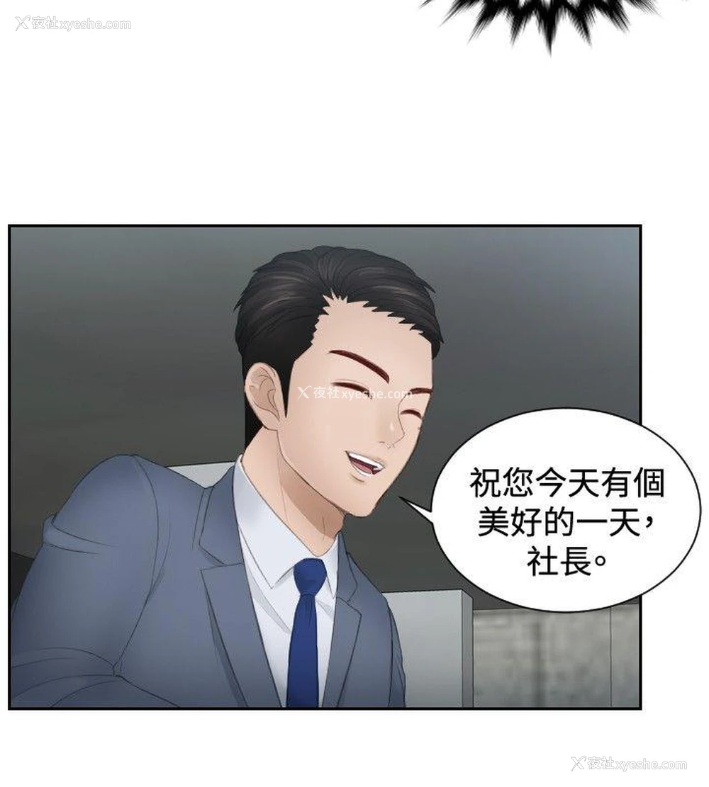 4P - 本能解决师