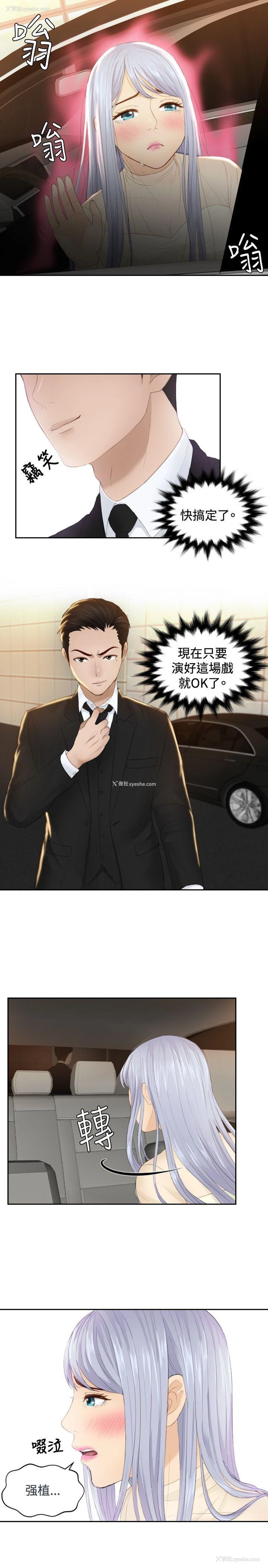 13P - 本能解决师