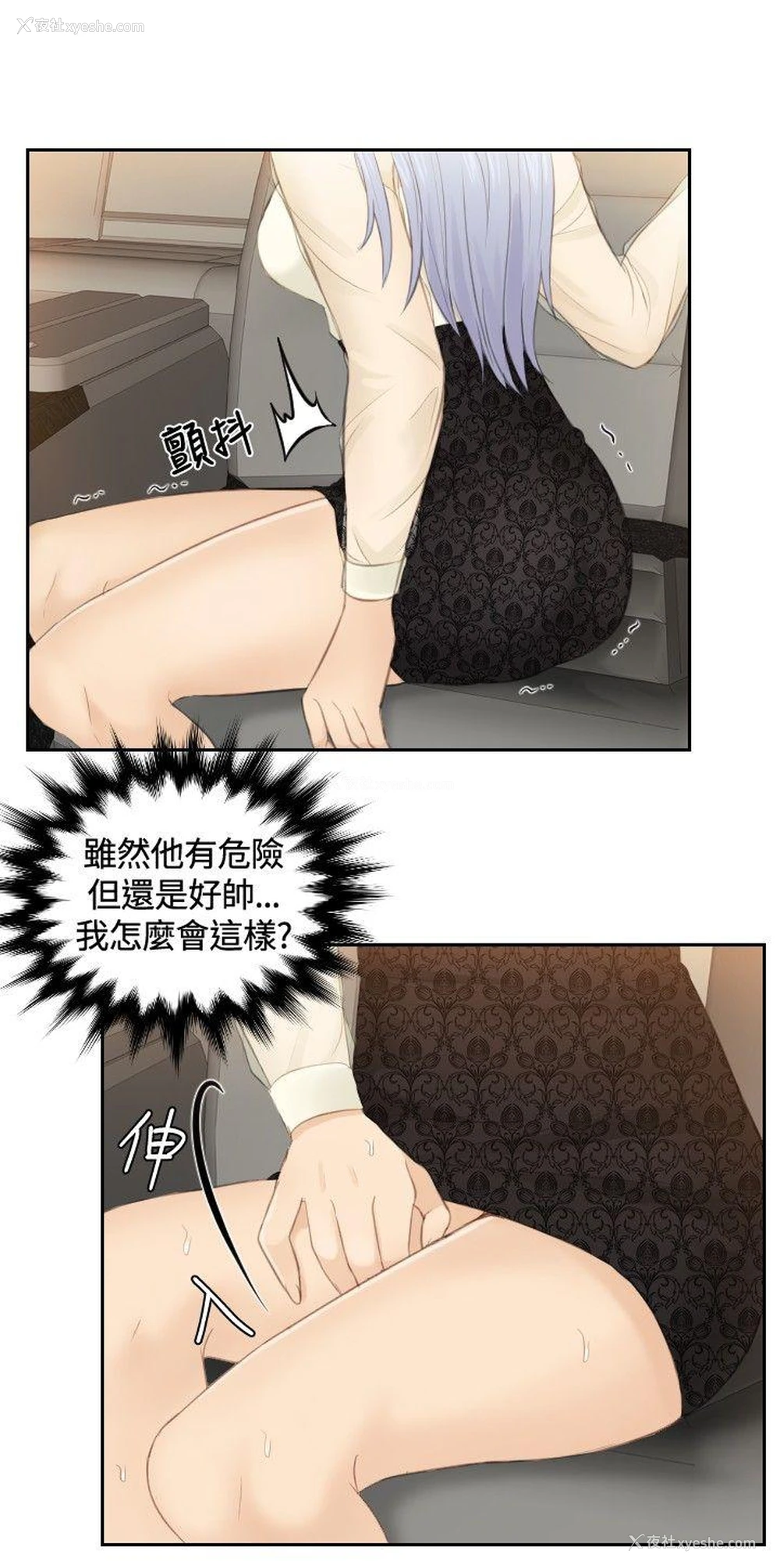 14P - 本能解决师