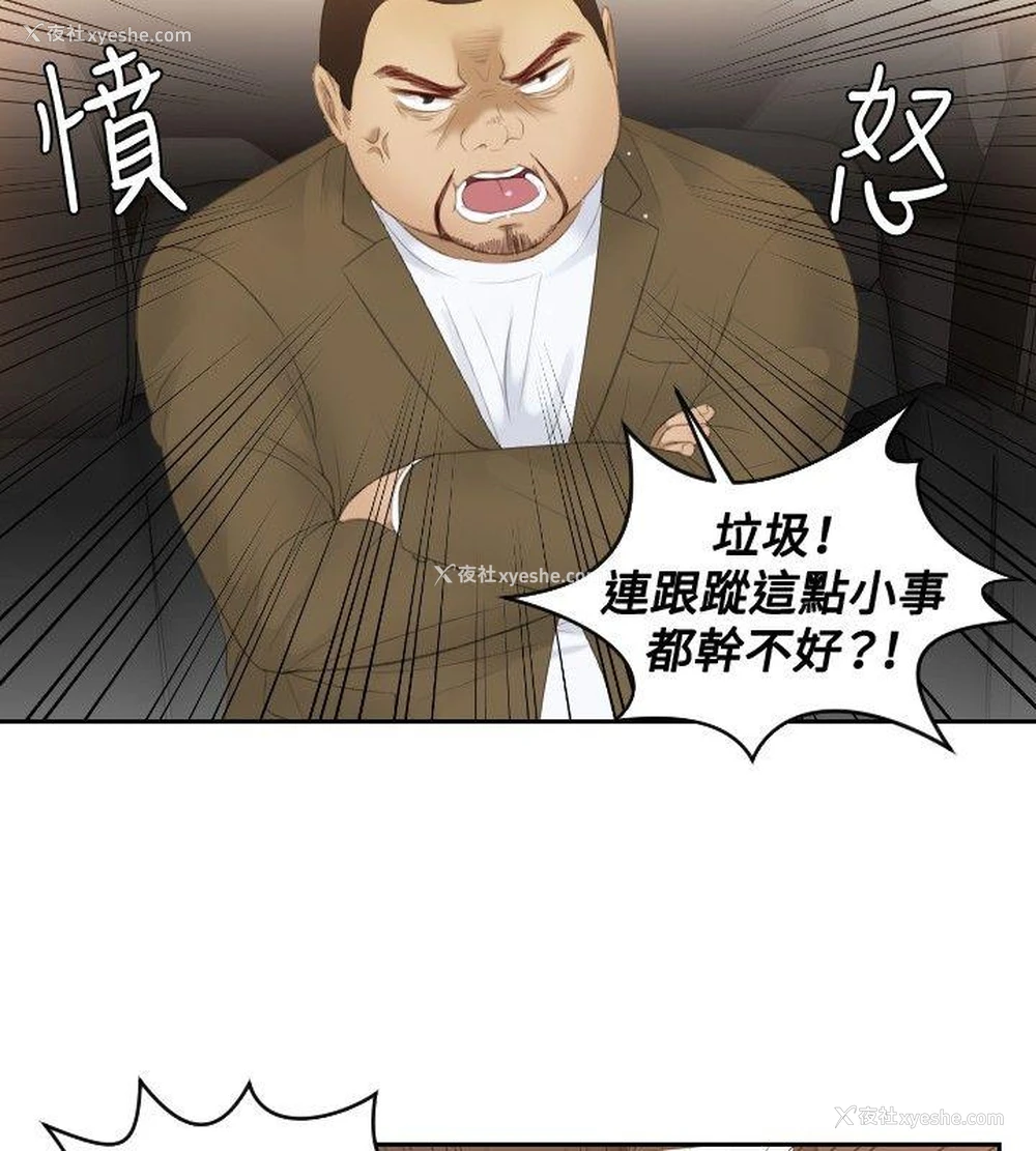 18P - 本能解决师