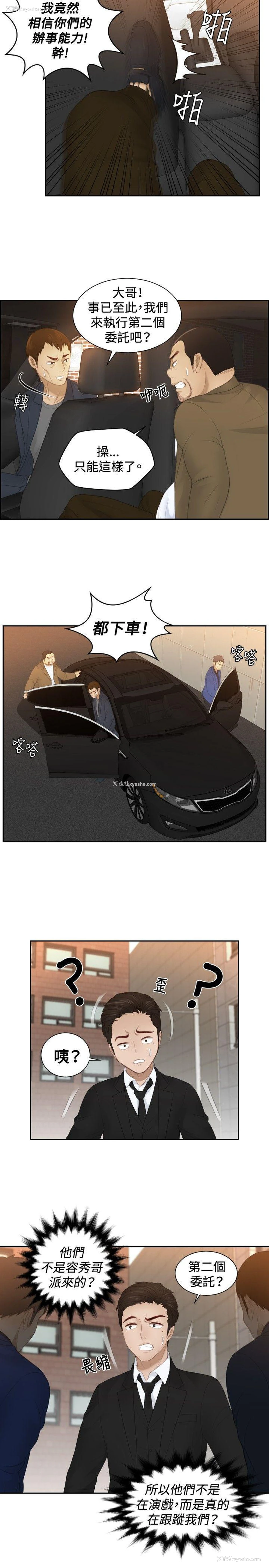 19P - 本能解决师