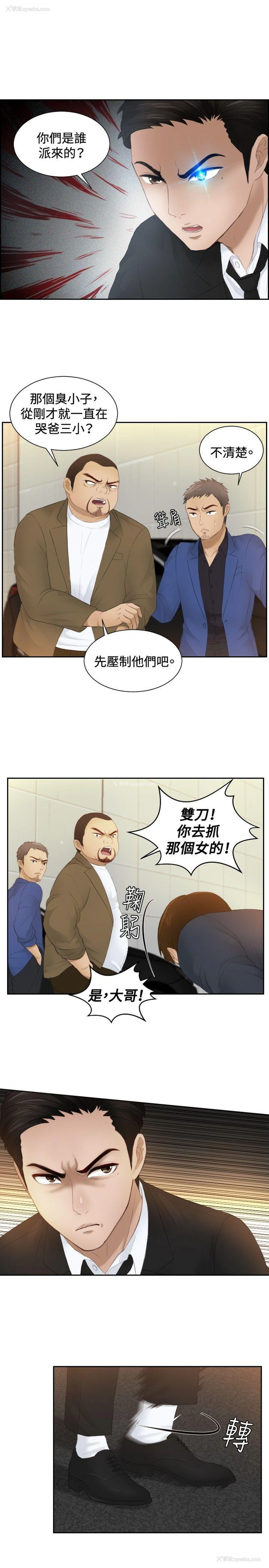 21P - 本能解决师