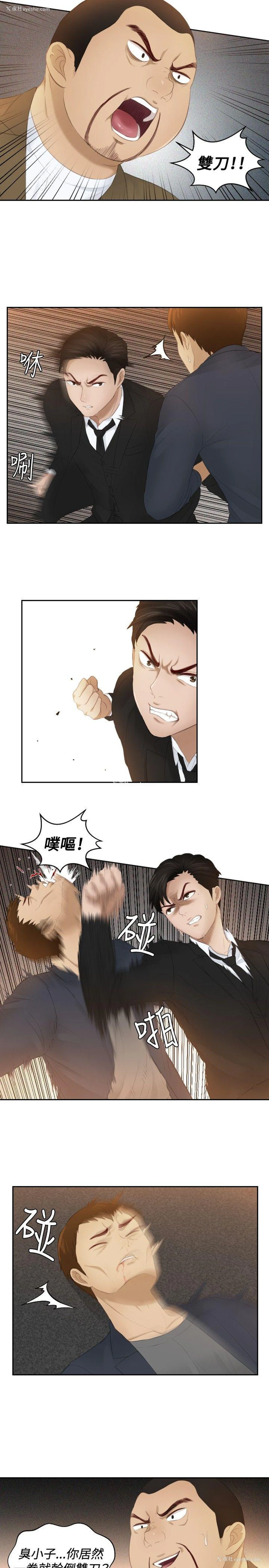 23P - 本能解决师