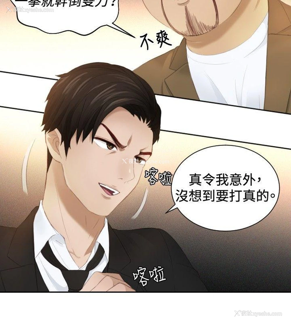 24P - 本能解决师
