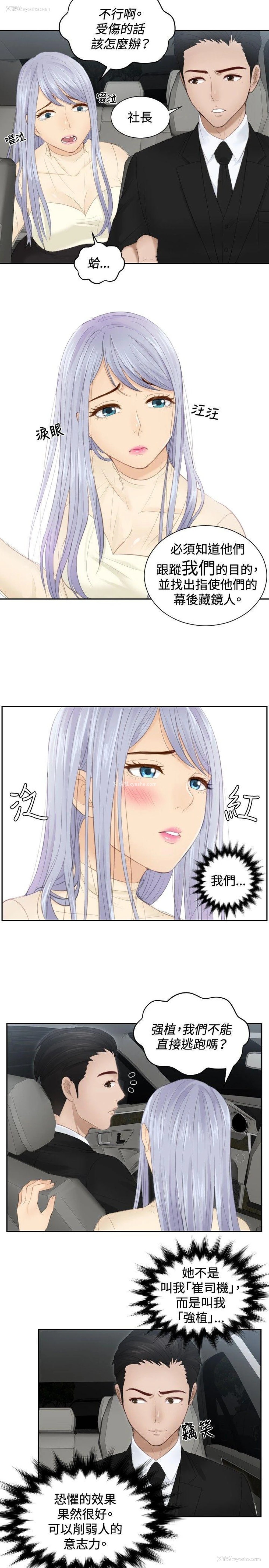 3P - 本能解决师