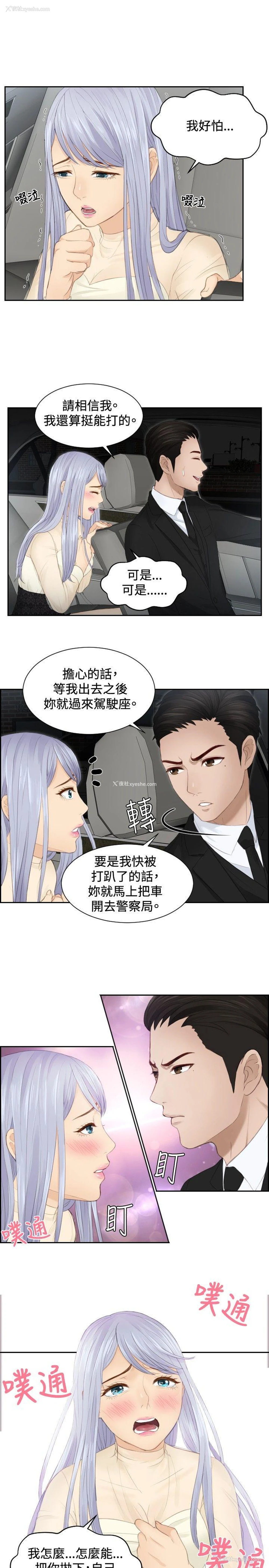 5P - 本能解决师