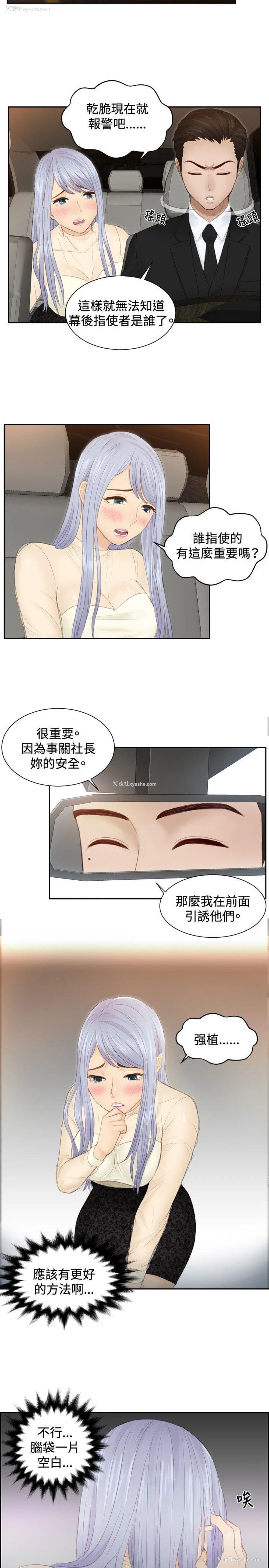 7P - 本能解决师
