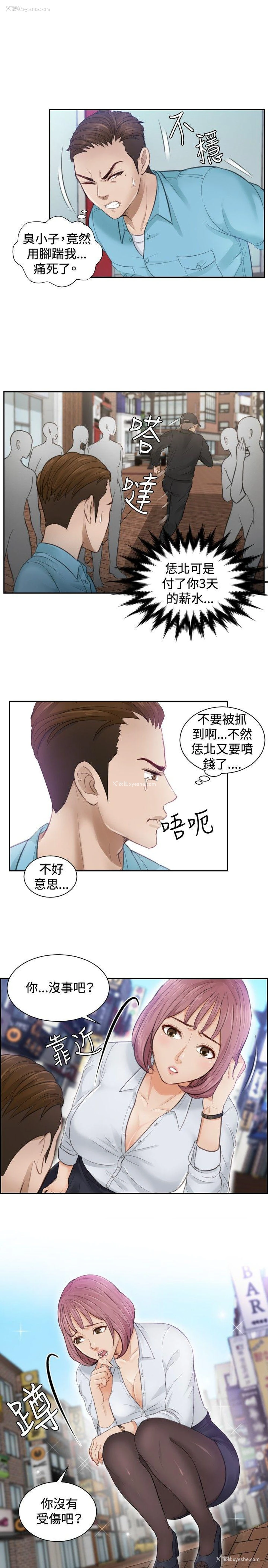 21P - 本能解决师