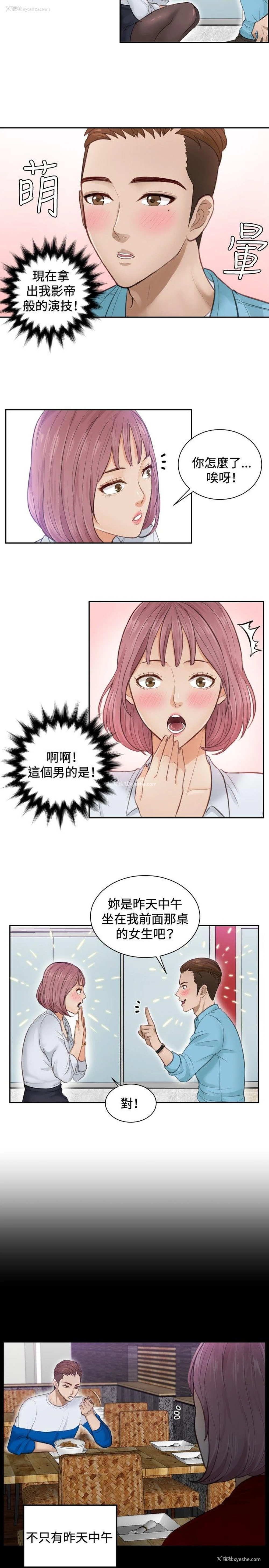23P - 本能解决师