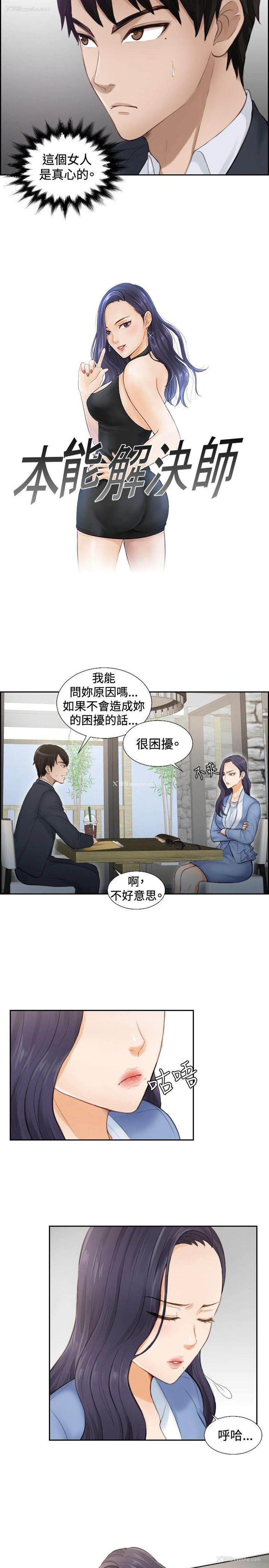 3P - 本能解决师