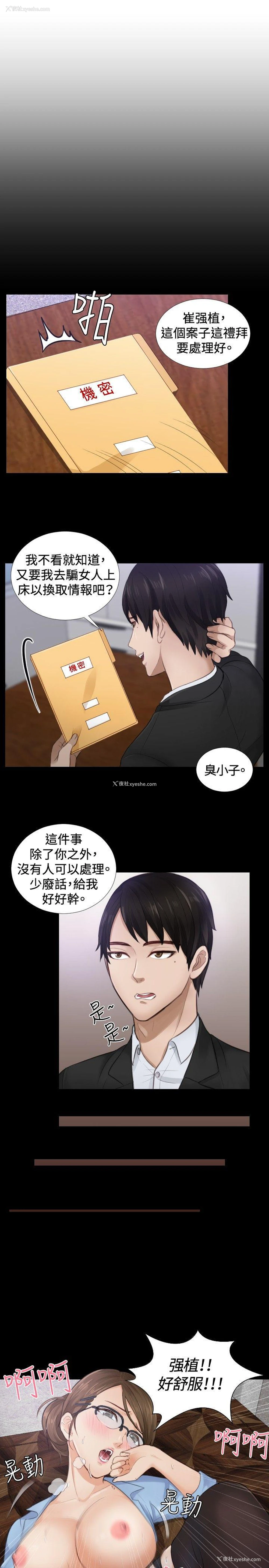 9P - 本能解决师