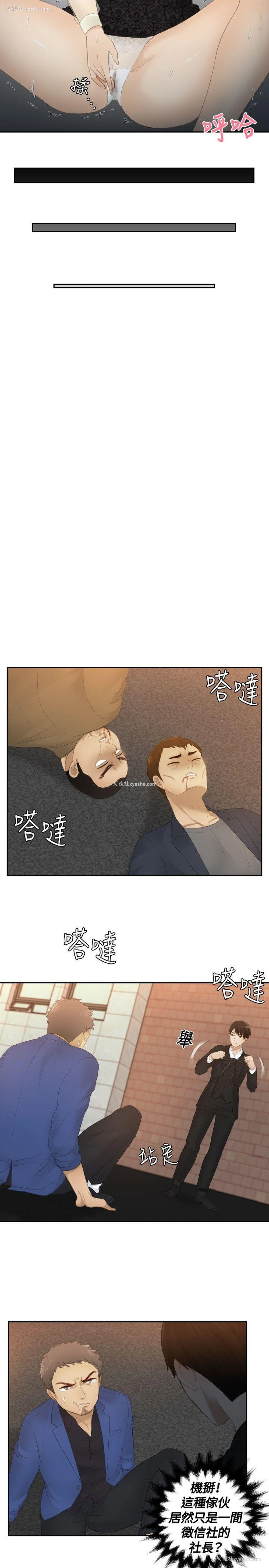 11P - 本能解决师