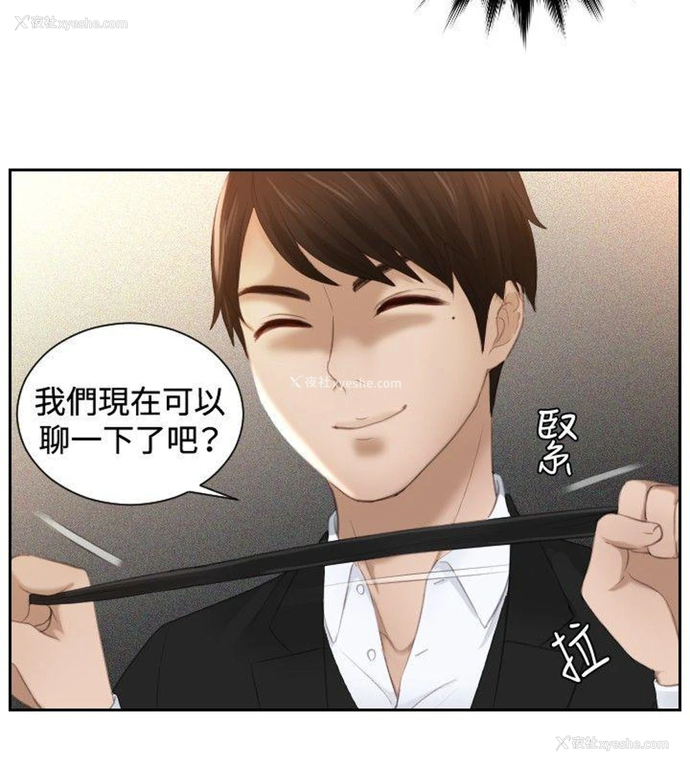 12P - 本能解决师