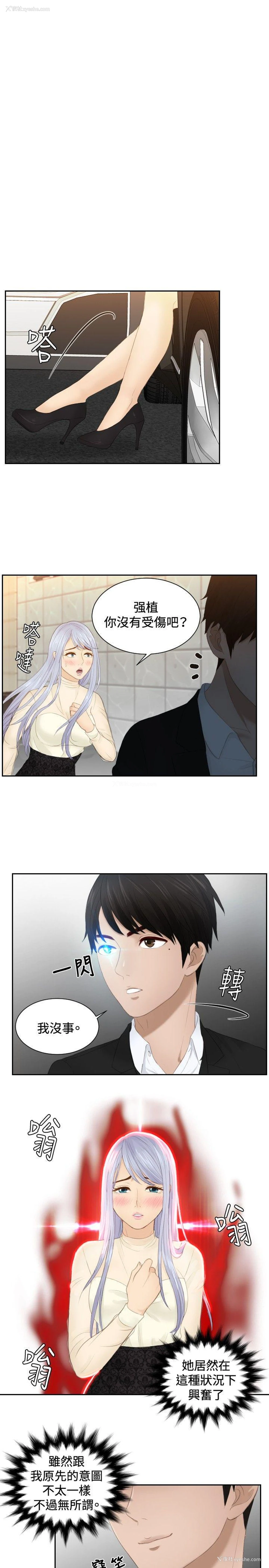 13P - 本能解决师
