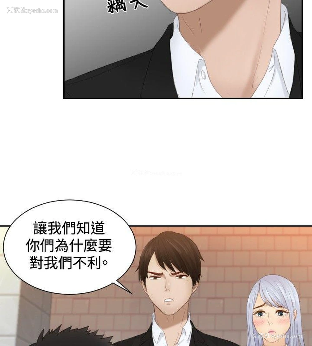 14P - 本能解决师