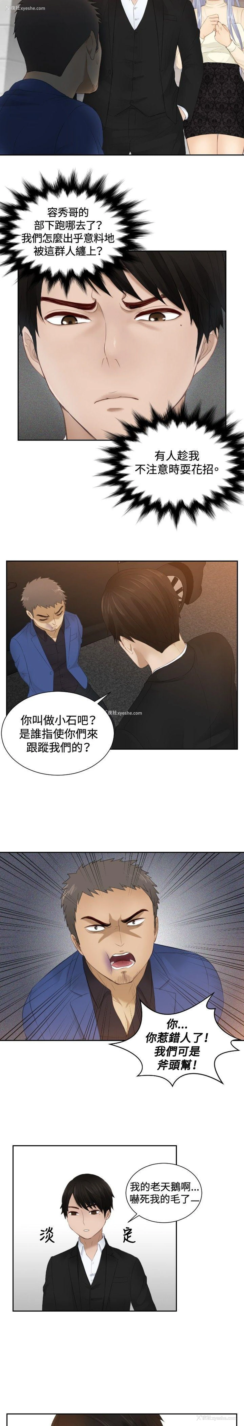 15P - 本能解决师