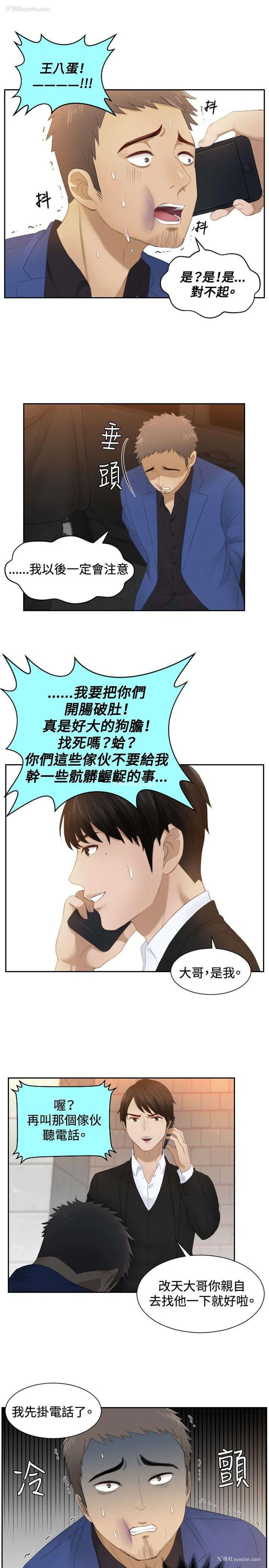 19P - 本能解决师