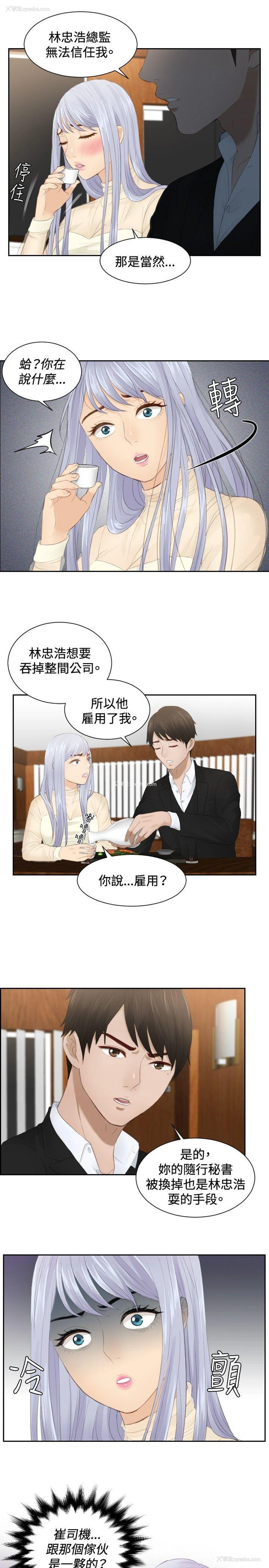 11P - 本能解决师