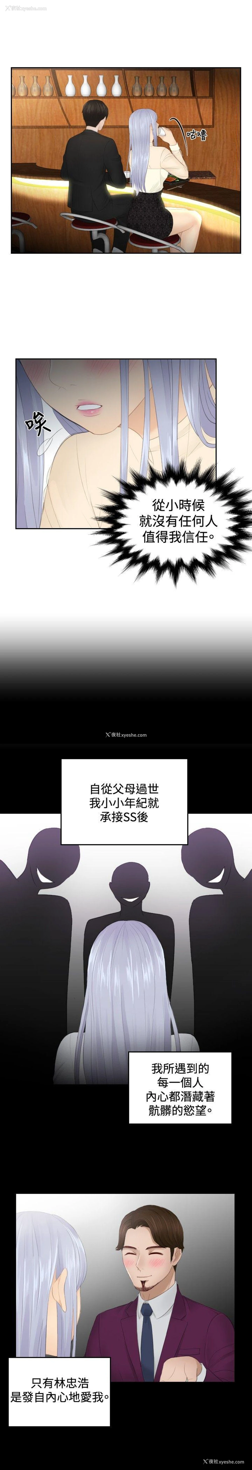 15P - 本能解决师
