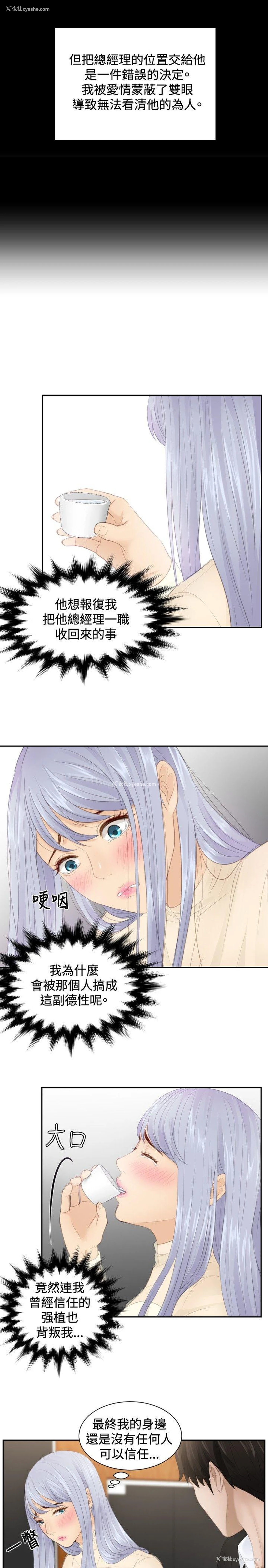 19P - 本能解决师