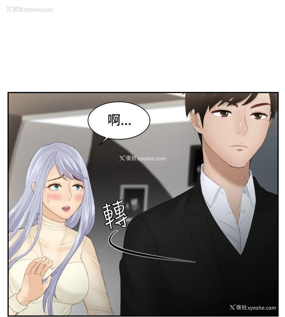 12P - 本能解决师