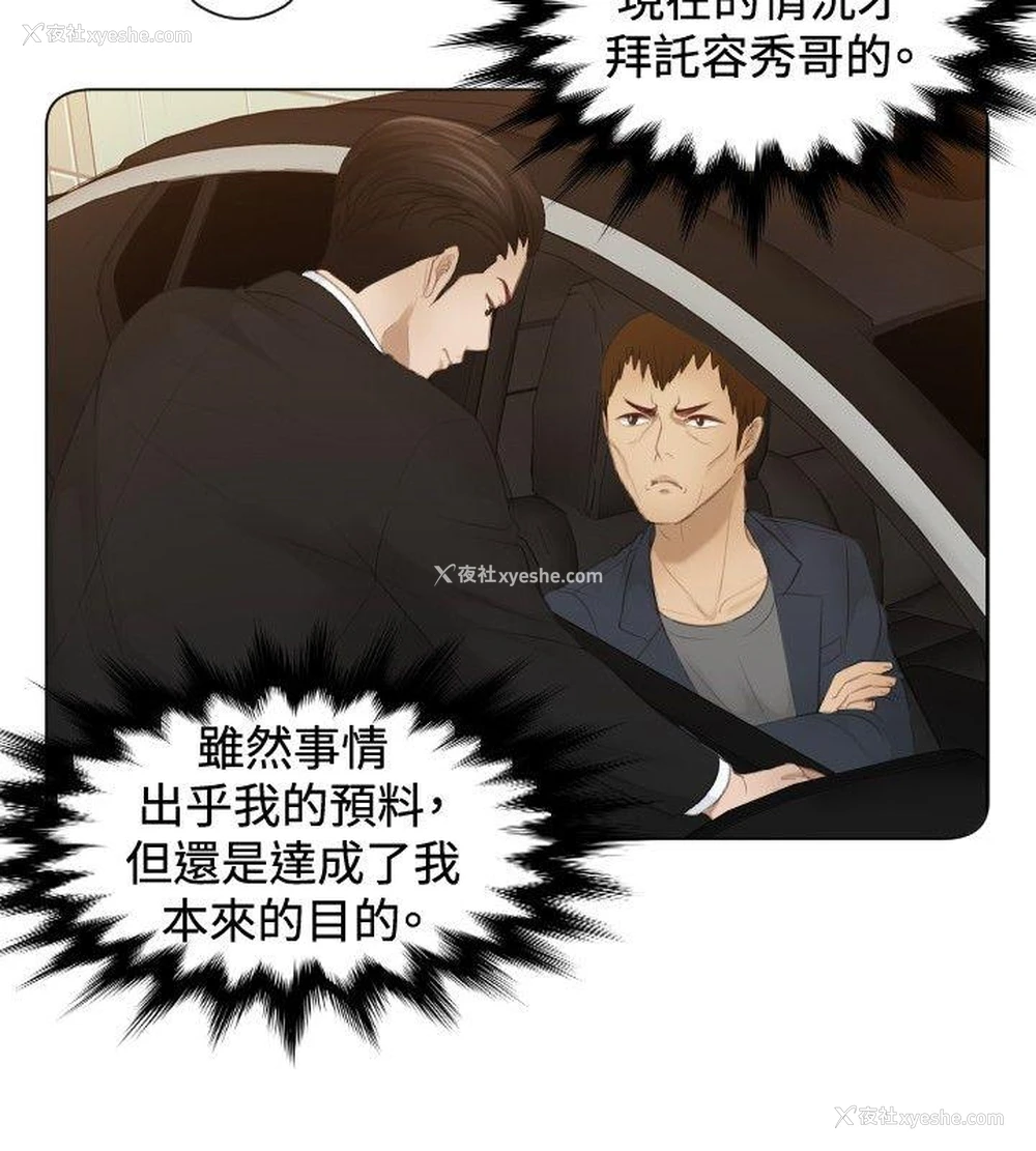 16P - 本能解决师