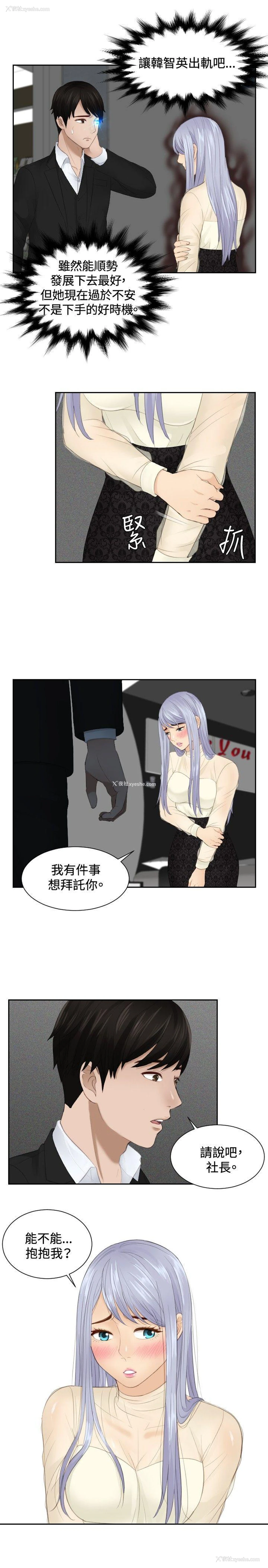 17P - 本能解决师