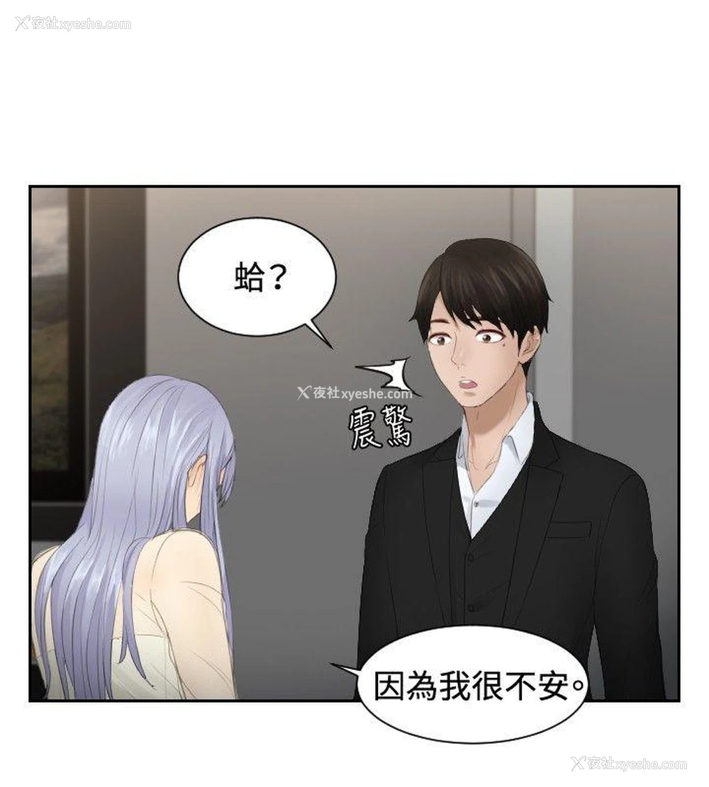 18P - 本能解决师